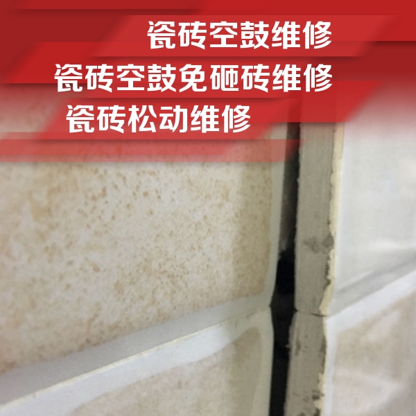 庄浪瓷砖空鼓维修公司分享瓷砖胶薄贴法的具体操作步骤