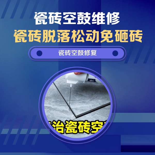 庄浪瓷砖空鼓维修公司分享卫生间瓷砖翘边维修的方法